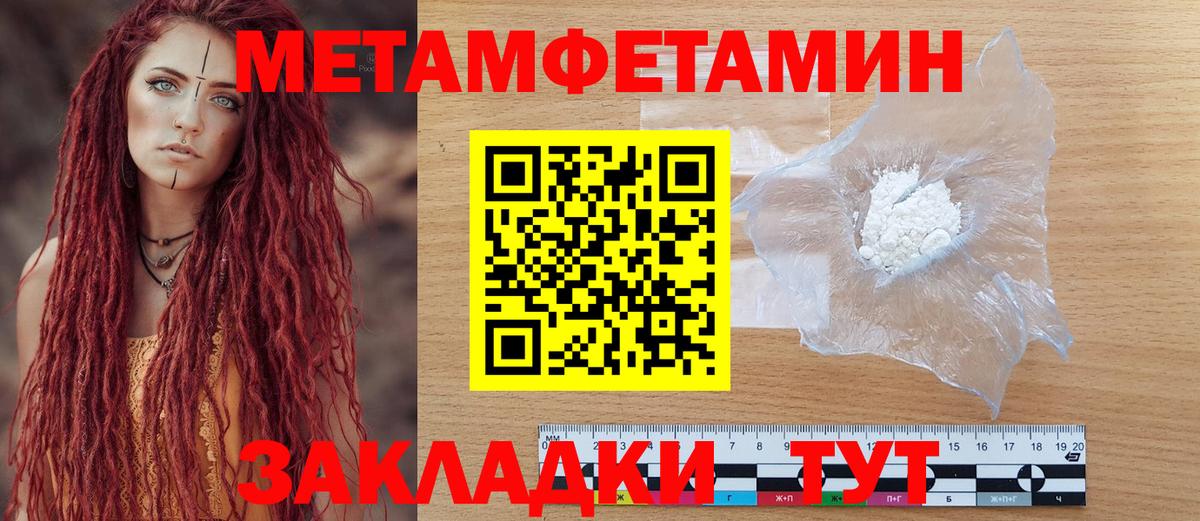 Армавир  Амфетамин 97%  Вход с VPN 