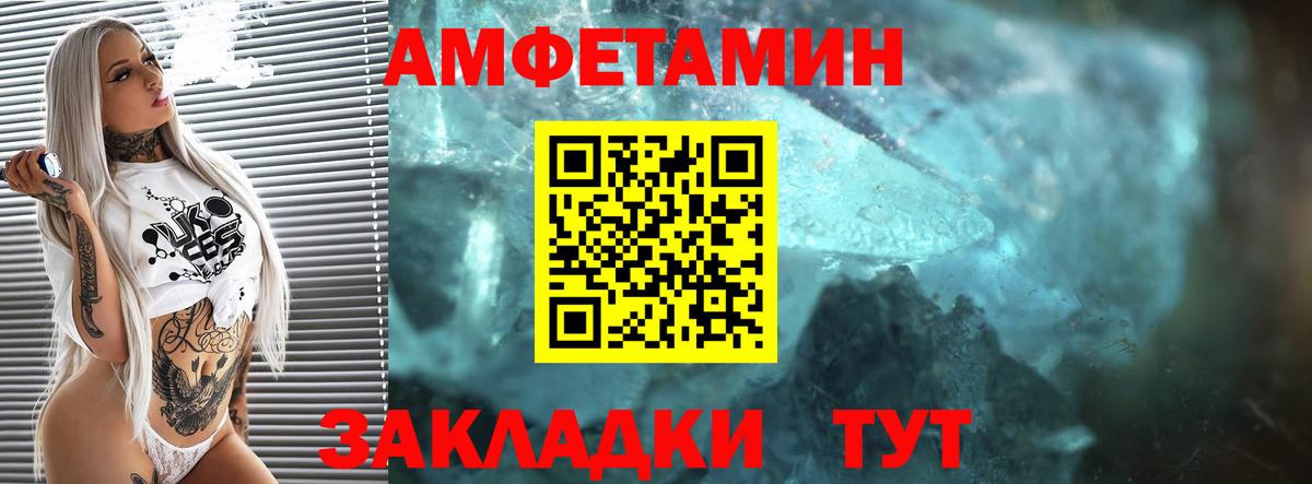 Амфетамин Premium Армавир