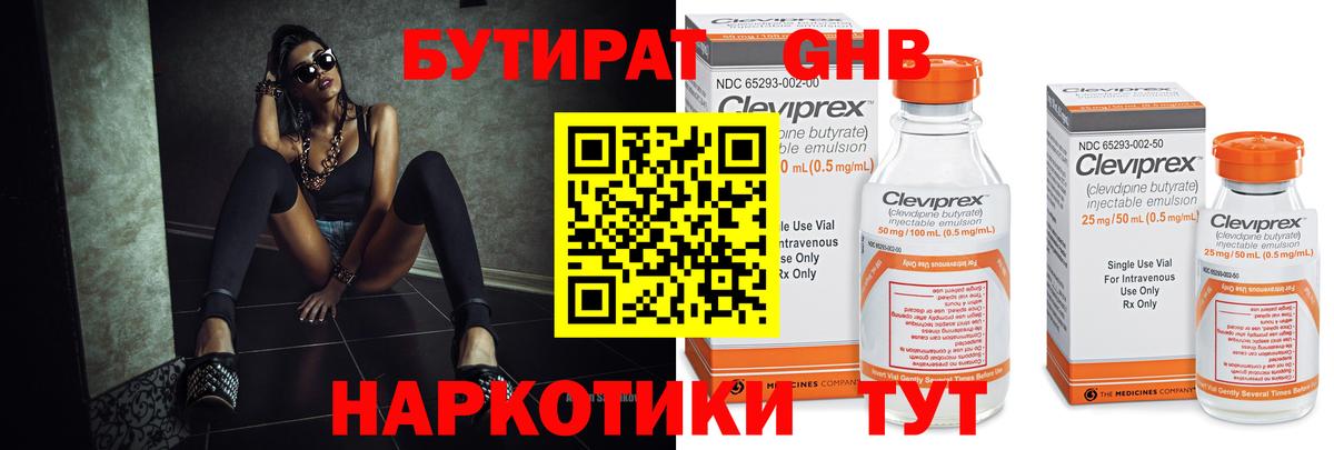 Армавир  Бутират оксана  Вход с VPN 