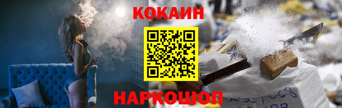 Cocaine Fish Scale  Кокаин Перу  Армавир  Вход с VPN 