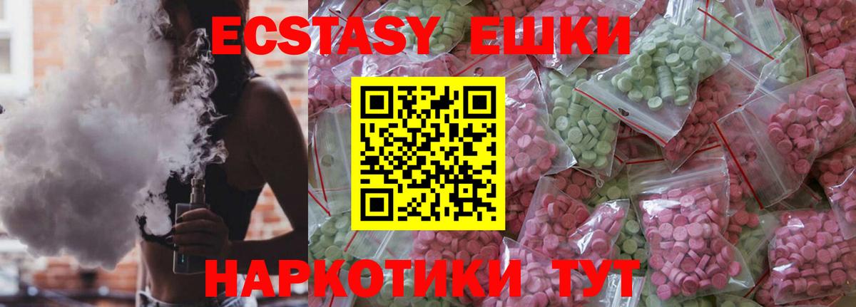 ЭКСТАЗИ Дубай  Вход с VPN  Армавир 