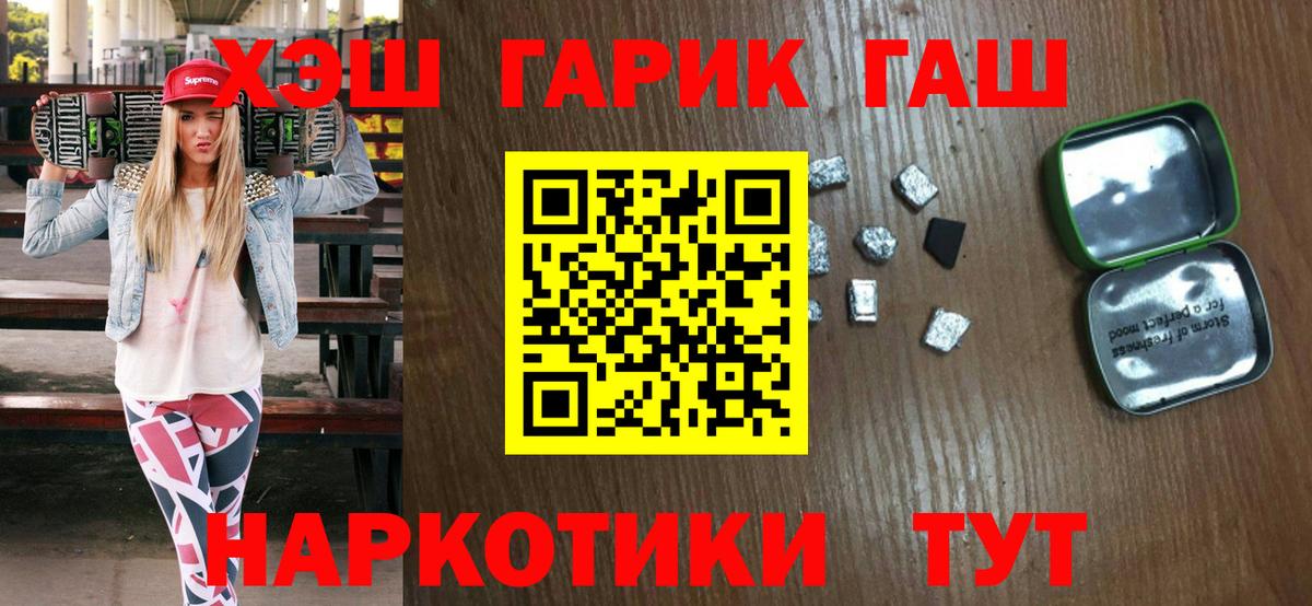 Армавир  ГАШИШ 40% ТГК  Вход с VPN 