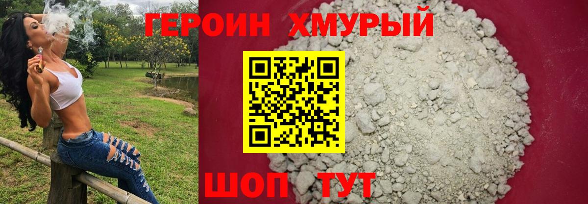 Армавир  ГЕРОИН Афган  Вход с VPN 