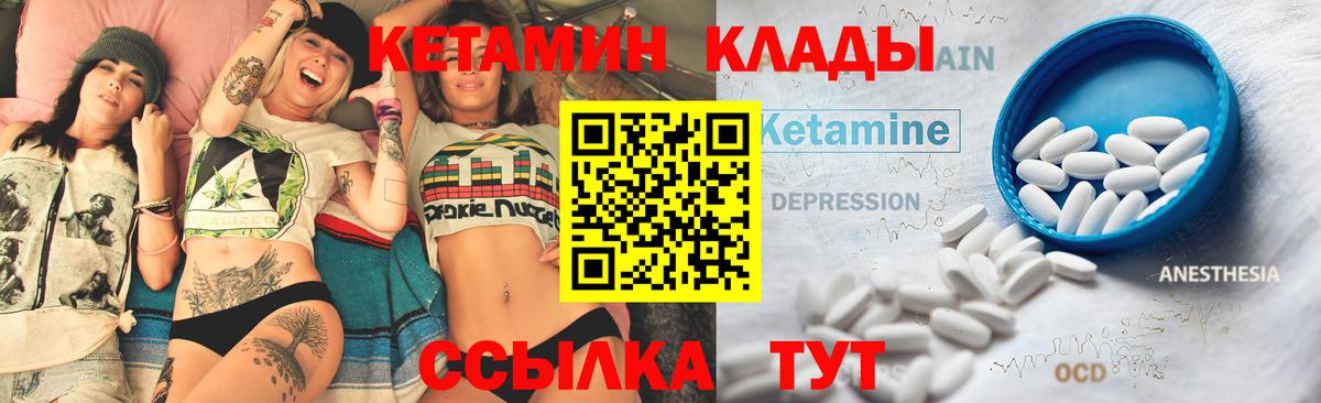 Армавир  Кетамин VHQ  Вход с VPN 