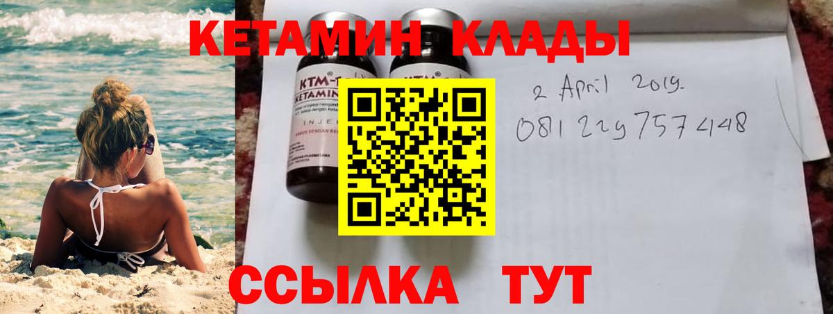 КЕТАМИН VHQ Армавир