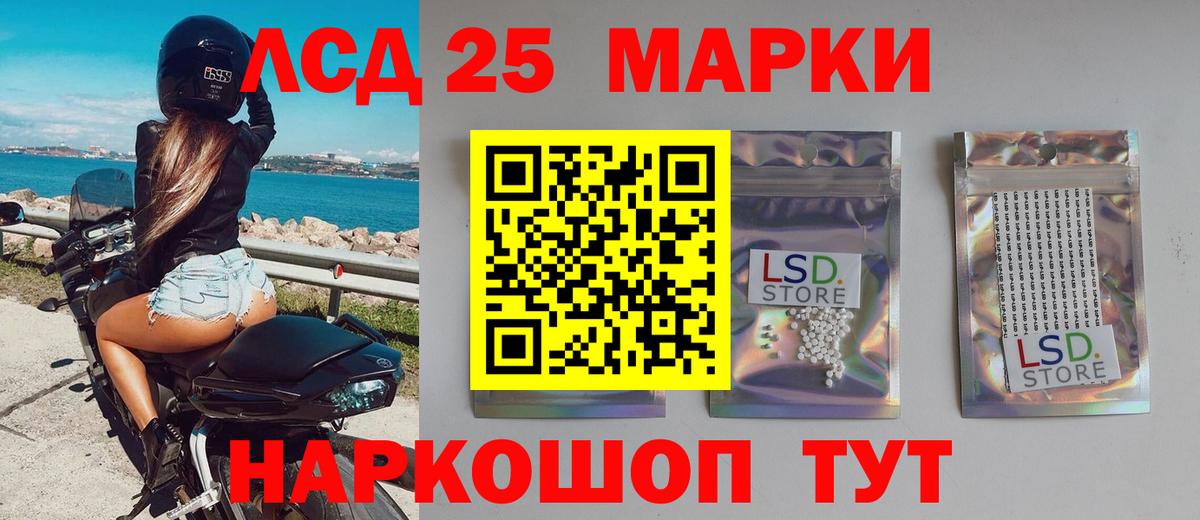 LSD-25 экстази кислота Армавир