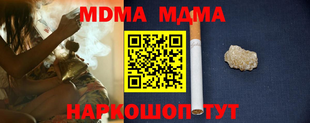 MDMA VHQ  MDMA VHQ  MDMA  Вход с VPN  Армавир 
