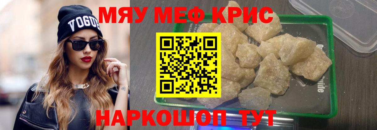 Армавир  купить наркотики цена  Меф  Вход с VPN  Мефедрон VHQ 