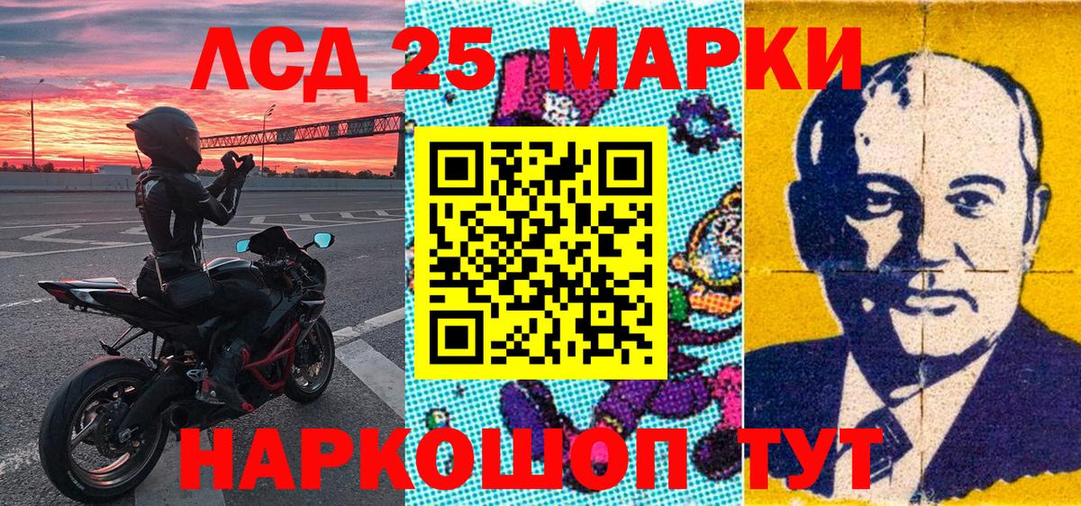 Марки NBOMe 1500мкг Армавир