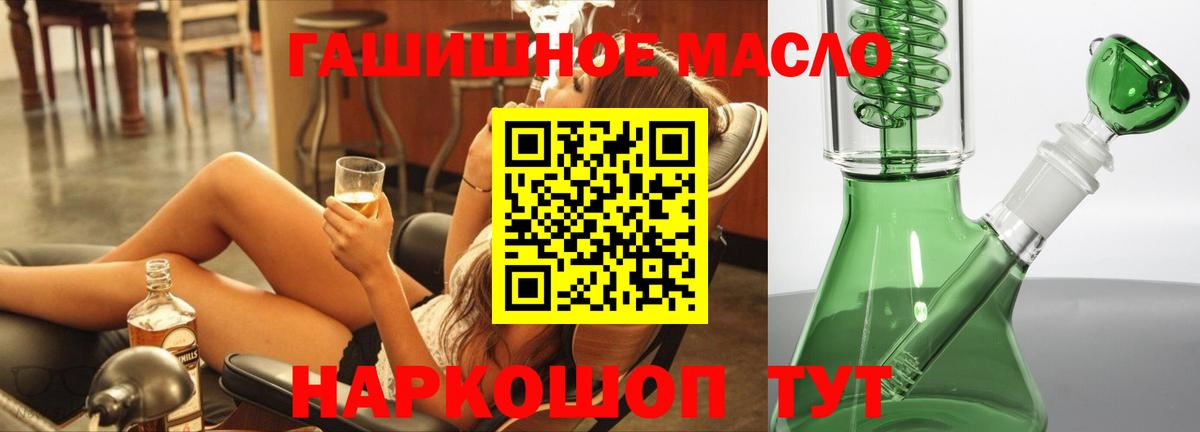 Дистиллят ТГК Wax  Вход с VPN  Армавир  Дистиллят ТГК жижа 